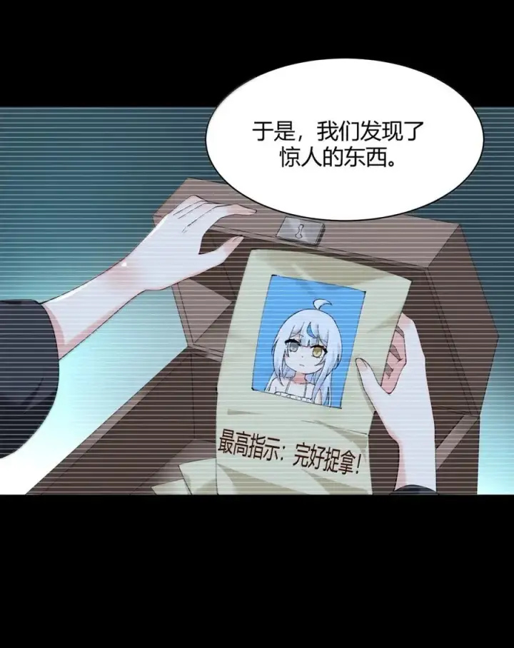 漫画《天生媚骨的我被病娇徒儿盯上了》053 真相只有一个了第18张图