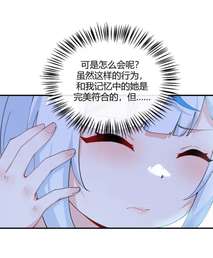漫画《天生媚骨的我被病娇徒儿盯上了》053 真相只有一个了第24张图