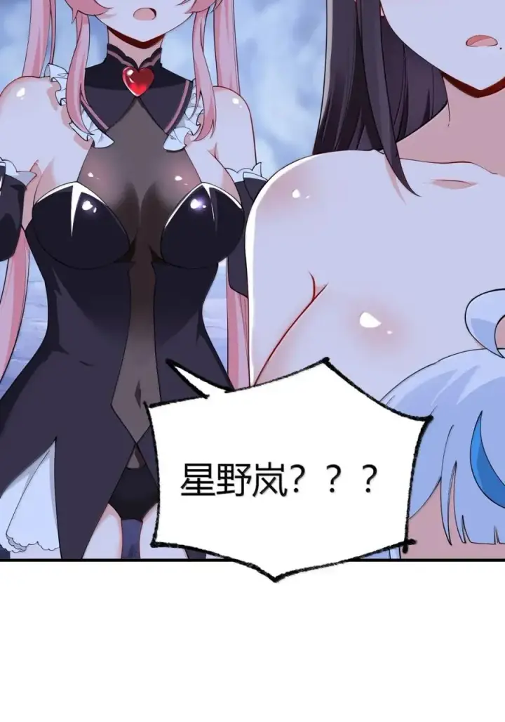 漫画《天生媚骨的我被病娇徒儿盯上了》053 真相只有一个了第29张图