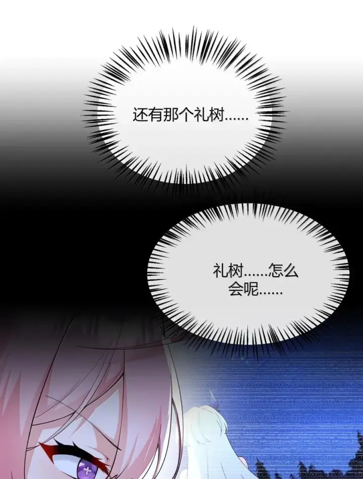 漫画《天生媚骨的我被病娇徒儿盯上了》053 真相只有一个了第35张图