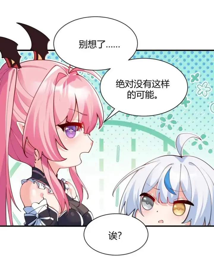 漫画《天生媚骨的我被病娇徒儿盯上了》053 真相只有一个了第45张图