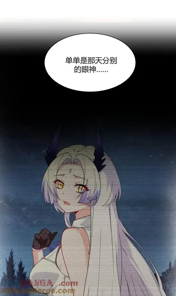 漫画《天生媚骨的我被病娇徒儿盯上了》053 真相只有一个了第49张图