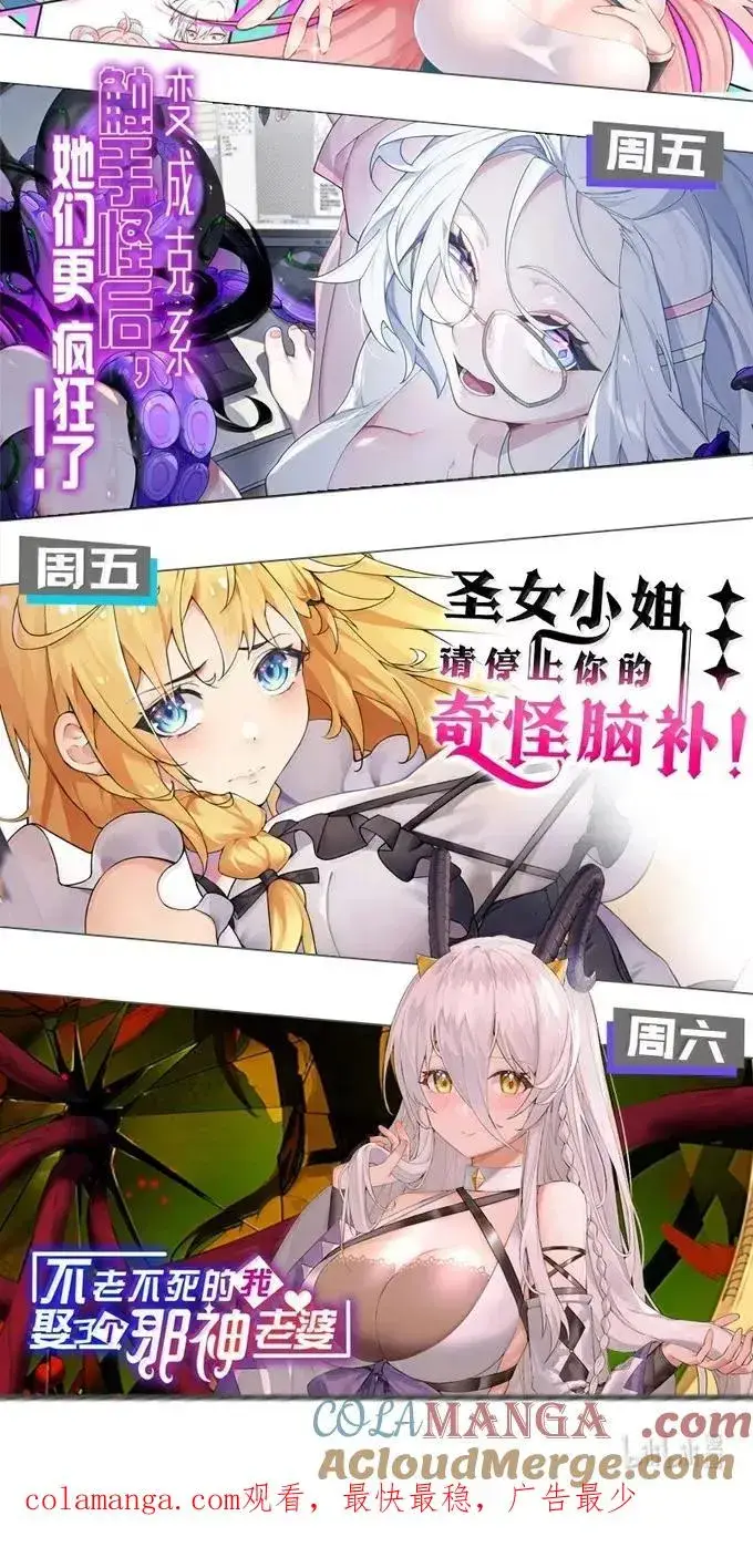 漫画《天生媚骨的我被病娇徒儿盯上了》053 真相只有一个了第55张图