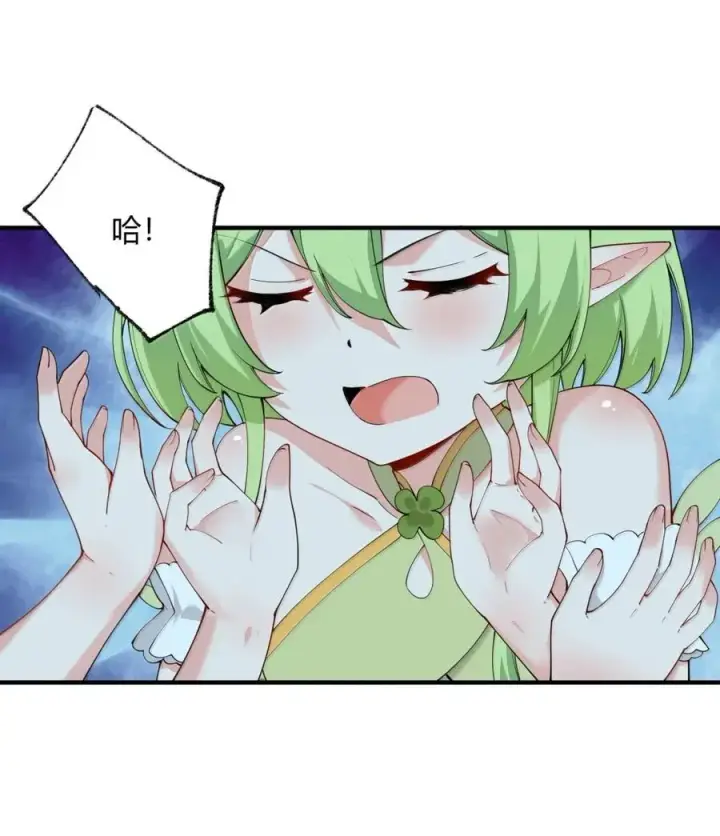 漫画《天生媚骨的我被病娇徒儿盯上了》053 真相只有一个了第6张图