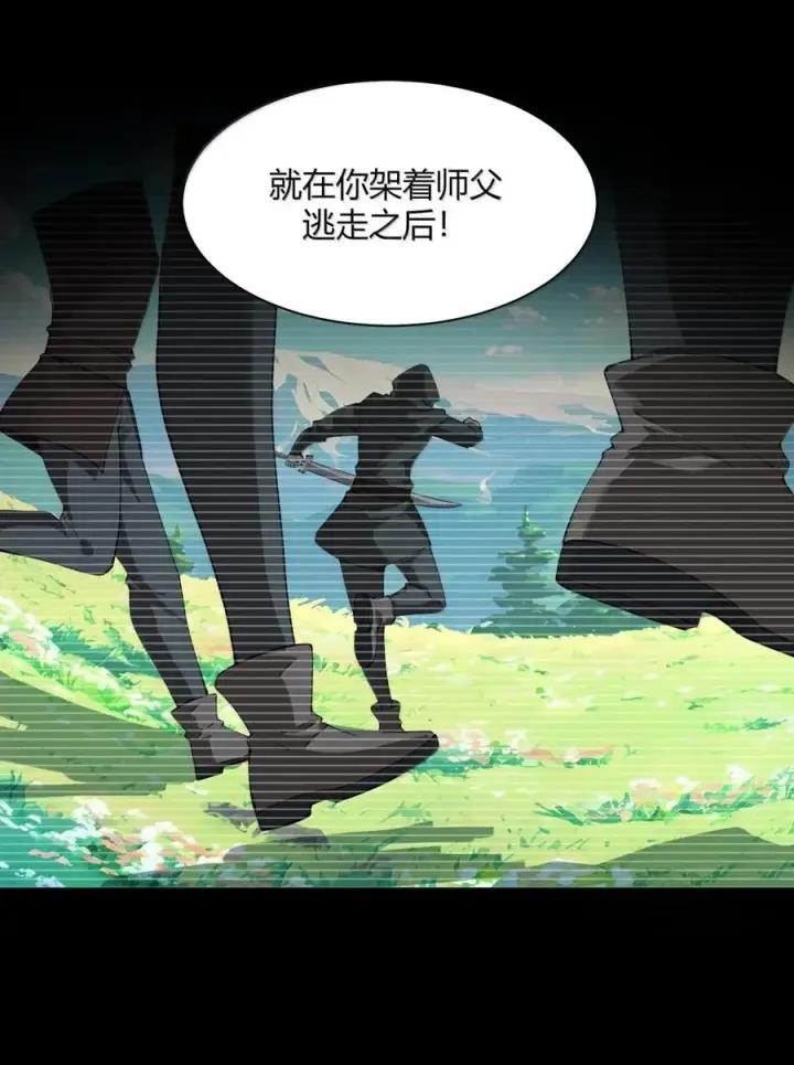 漫画《天生媚骨的我被病娇徒儿盯上了》053 真相只有一个了第9张图