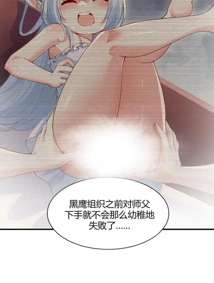 漫画《天生媚骨的我被病娇徒儿盯上了》054 你不会… 是想和师父玩那一招吧第15张图