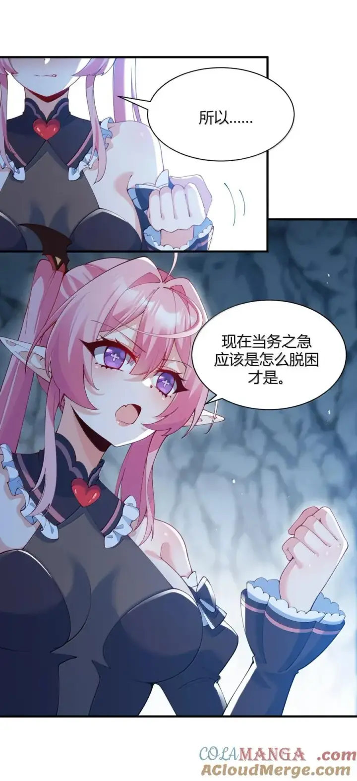 漫画《天生媚骨的我被病娇徒儿盯上了》054 你不会… 是想和师父玩那一招吧第16张图