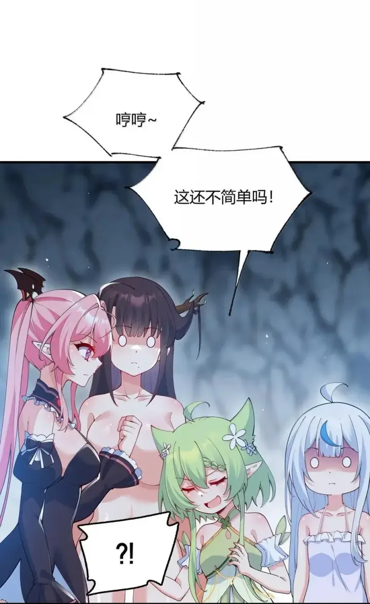 漫画《天生媚骨的我被病娇徒儿盯上了》054 你不会… 是想和师父玩那一招吧第17张图