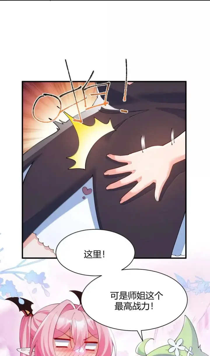 漫画《天生媚骨的我被病娇徒儿盯上了》054 你不会… 是想和师父玩那一招吧第18张图