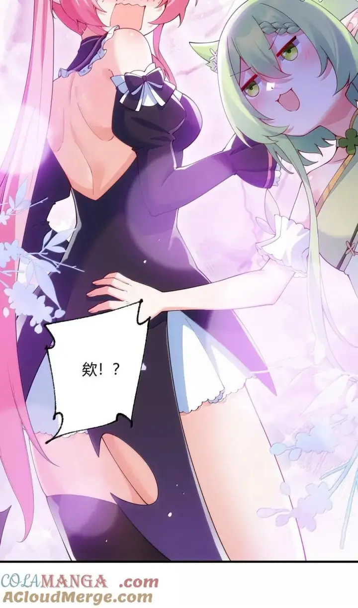 漫画《天生媚骨的我被病娇徒儿盯上了》054 你不会… 是想和师父玩那一招吧第19张图