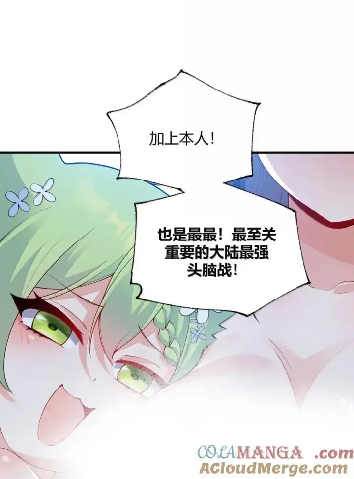 漫画《天生媚骨的我被病娇徒儿盯上了》054 你不会… 是想和师父玩那一招吧第22张图