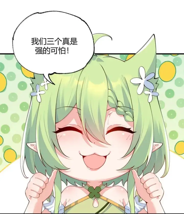 漫画《天生媚骨的我被病娇徒儿盯上了》054 你不会… 是想和师父玩那一招吧第24张图