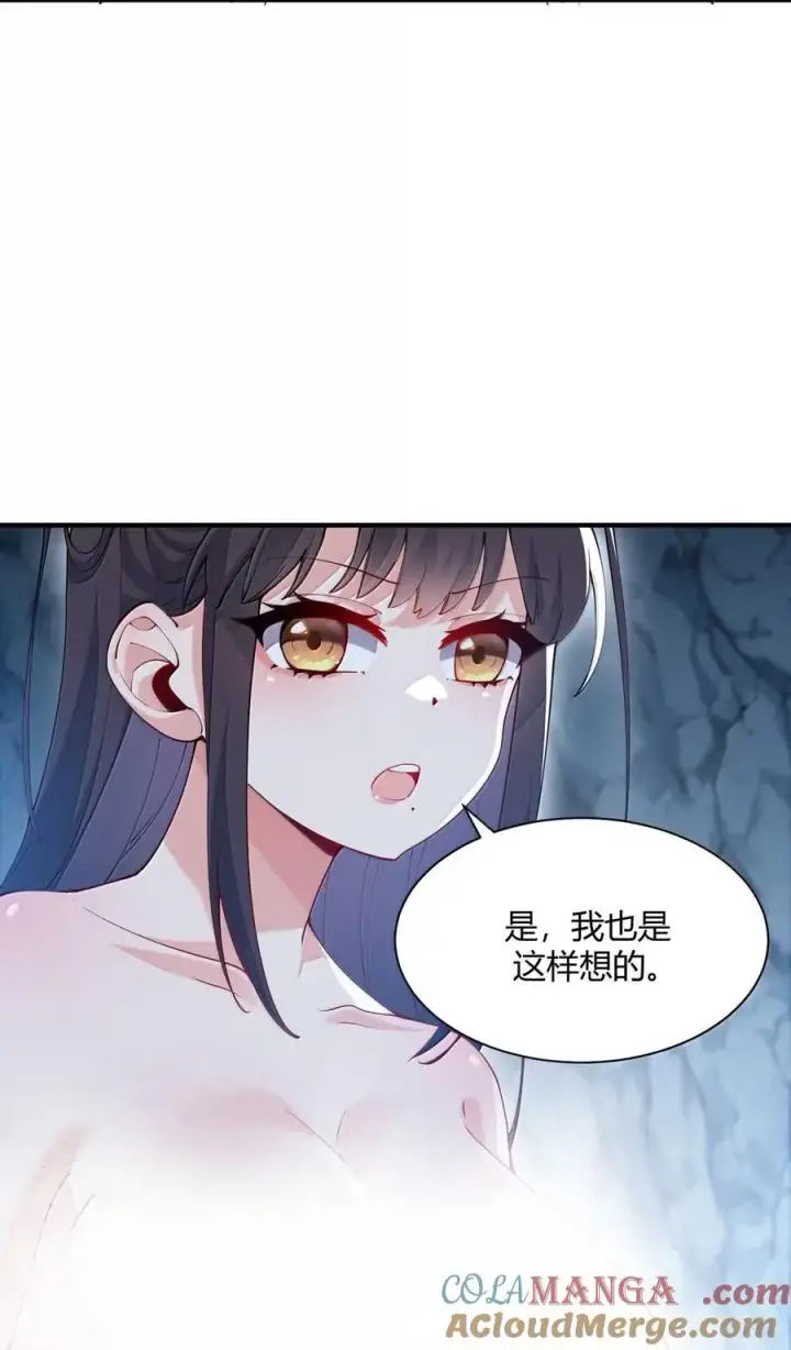 漫画《天生媚骨的我被病娇徒儿盯上了》054 你不会… 是想和师父玩那一招吧第25张图