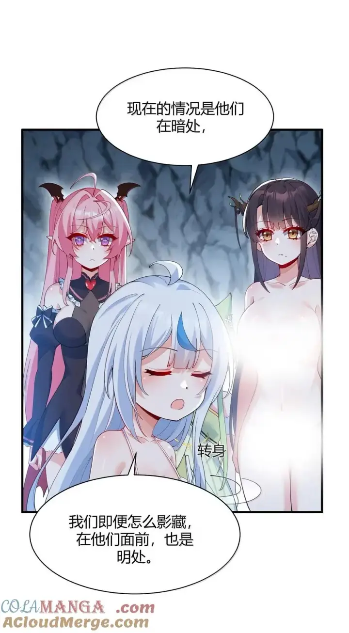 漫画《天生媚骨的我被病娇徒儿盯上了》054 你不会… 是想和师父玩那一招吧第31张图