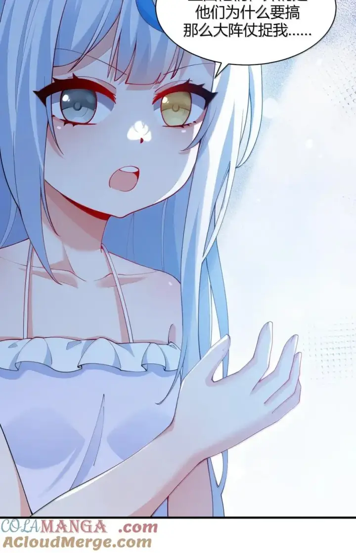 漫画《天生媚骨的我被病娇徒儿盯上了》054 你不会… 是想和师父玩那一招吧第34张图