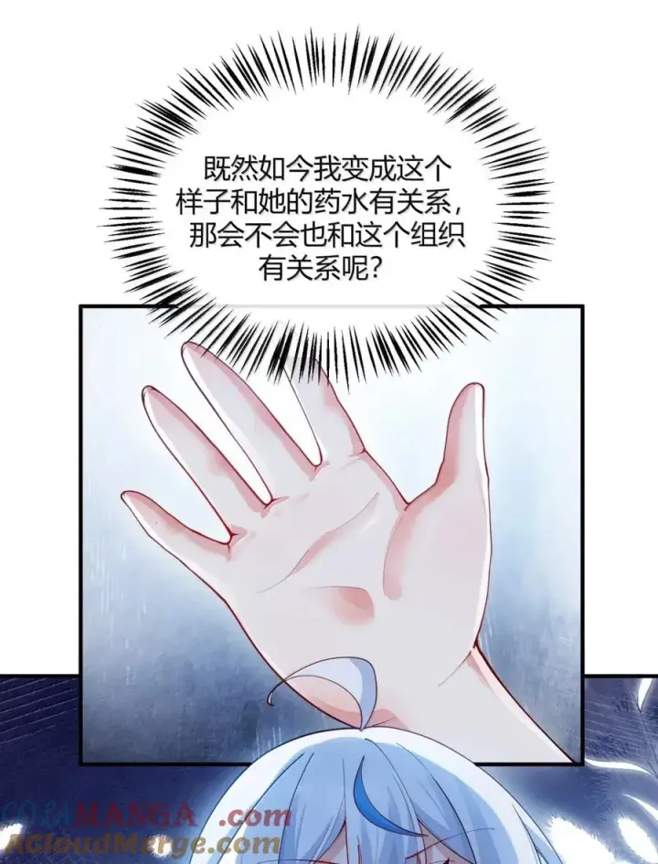 漫画《天生媚骨的我被病娇徒儿盯上了》054 你不会… 是想和师父玩那一招吧第37张图