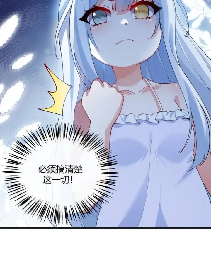 漫画《天生媚骨的我被病娇徒儿盯上了》054 你不会… 是想和师父玩那一招吧第38张图