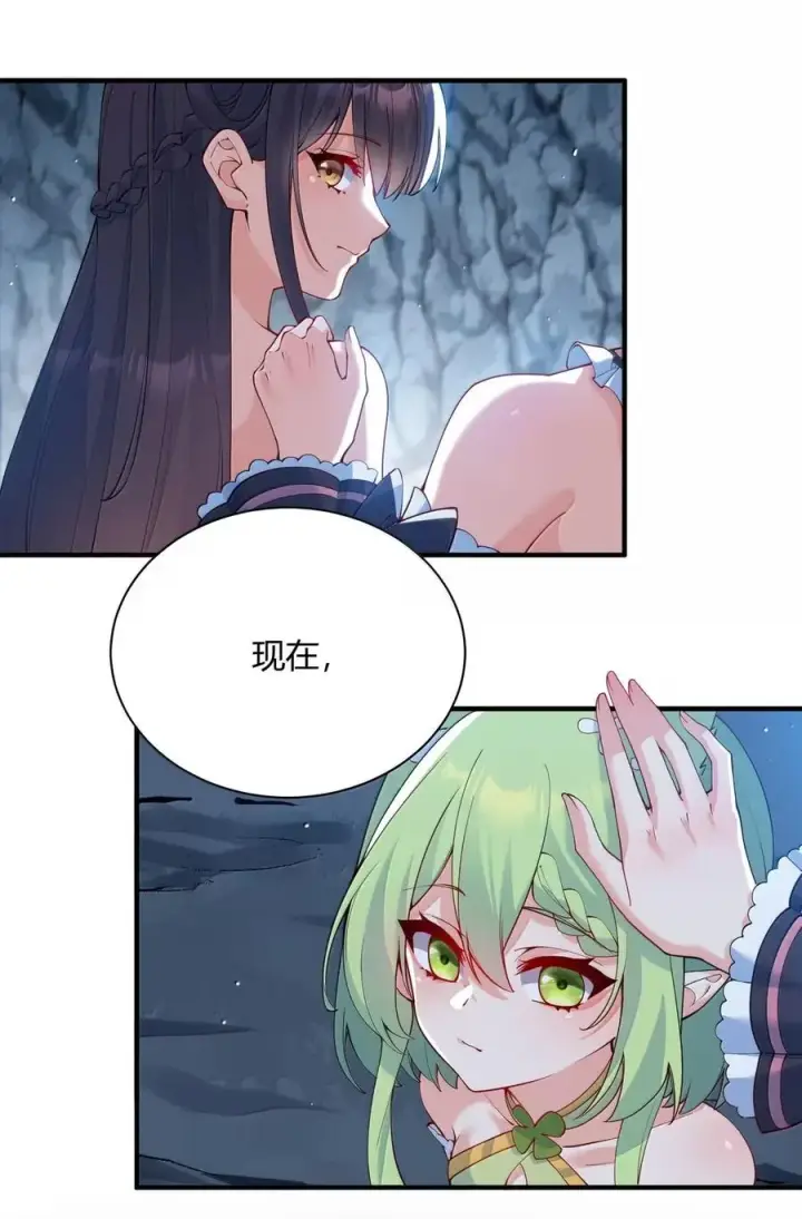 漫画《天生媚骨的我被病娇徒儿盯上了》054 你不会… 是想和师父玩那一招吧第47张图