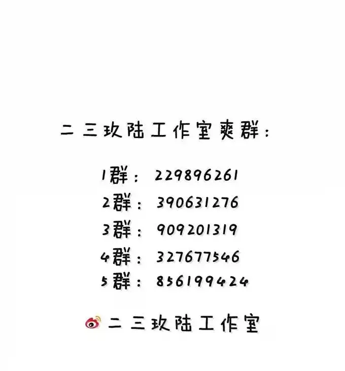 漫画《天生媚骨的我被病娇徒儿盯上了》054 你不会… 是想和师父玩那一招吧第54张图