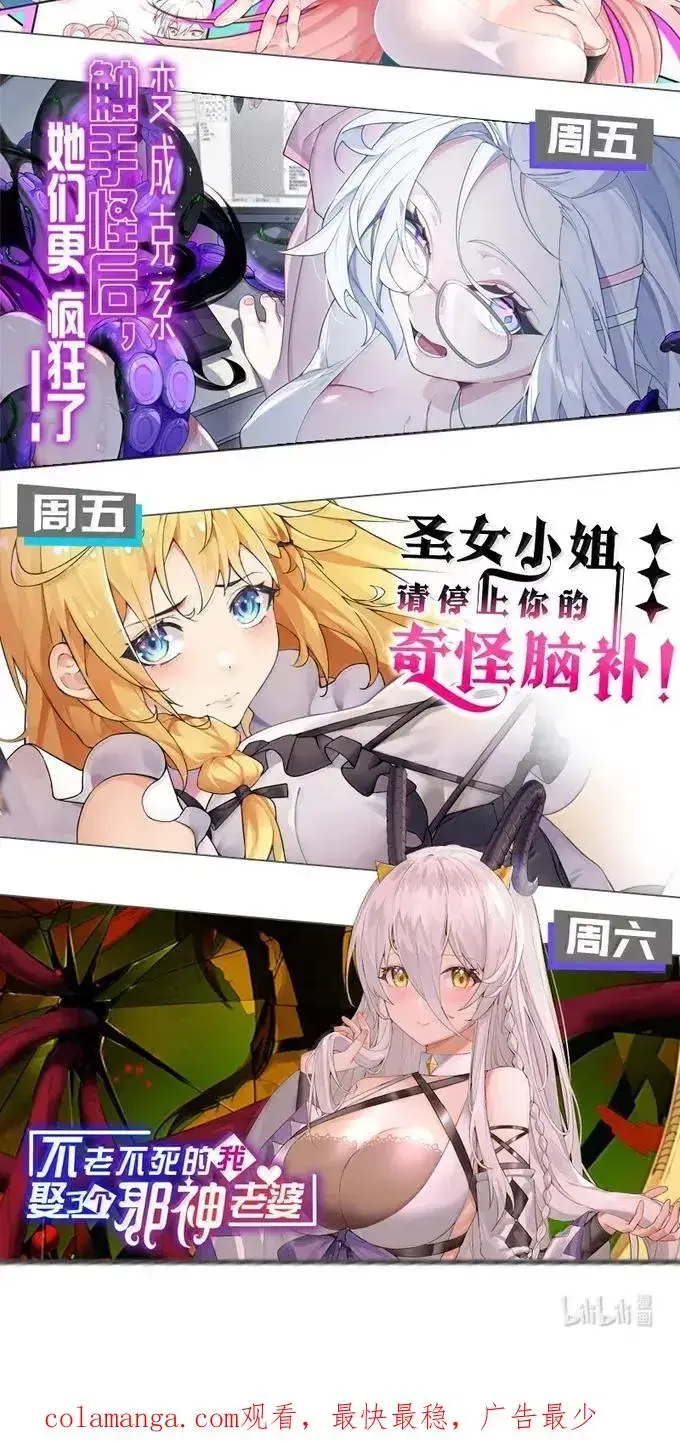 漫画《天生媚骨的我被病娇徒儿盯上了》054 你不会… 是想和师父玩那一招吧第56张图