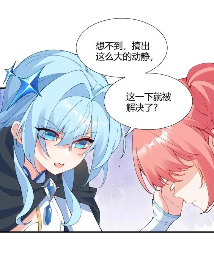 漫画《天生媚骨的我被病娇徒儿盯上了》069 黑化的饭团子与危机！第39张图