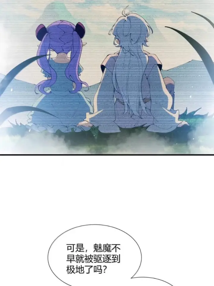 漫画《天生媚骨的我被病娇徒儿盯上了》070 真相与阴谋——月的归来第38张图