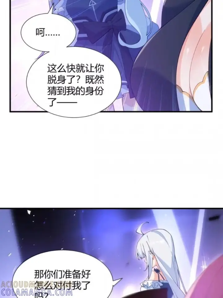 漫画《天生媚骨的我被病娇徒儿盯上了》070 真相与阴谋——月的归来第49张图