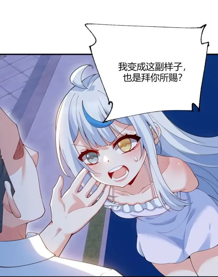 漫画《天生媚骨的我被病娇徒儿盯上了》056 这里，谁敢动我师父_第30张图