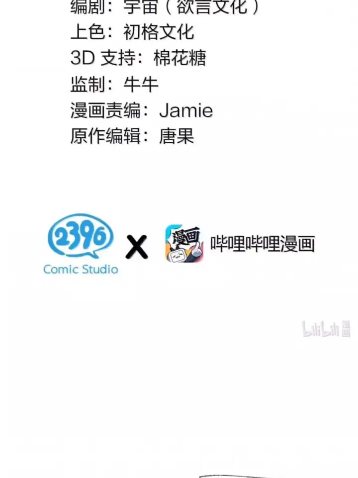 漫画《天生媚骨的我被病娇徒儿盯上了》071 月的阴谋，魔力觉醒！第2张图