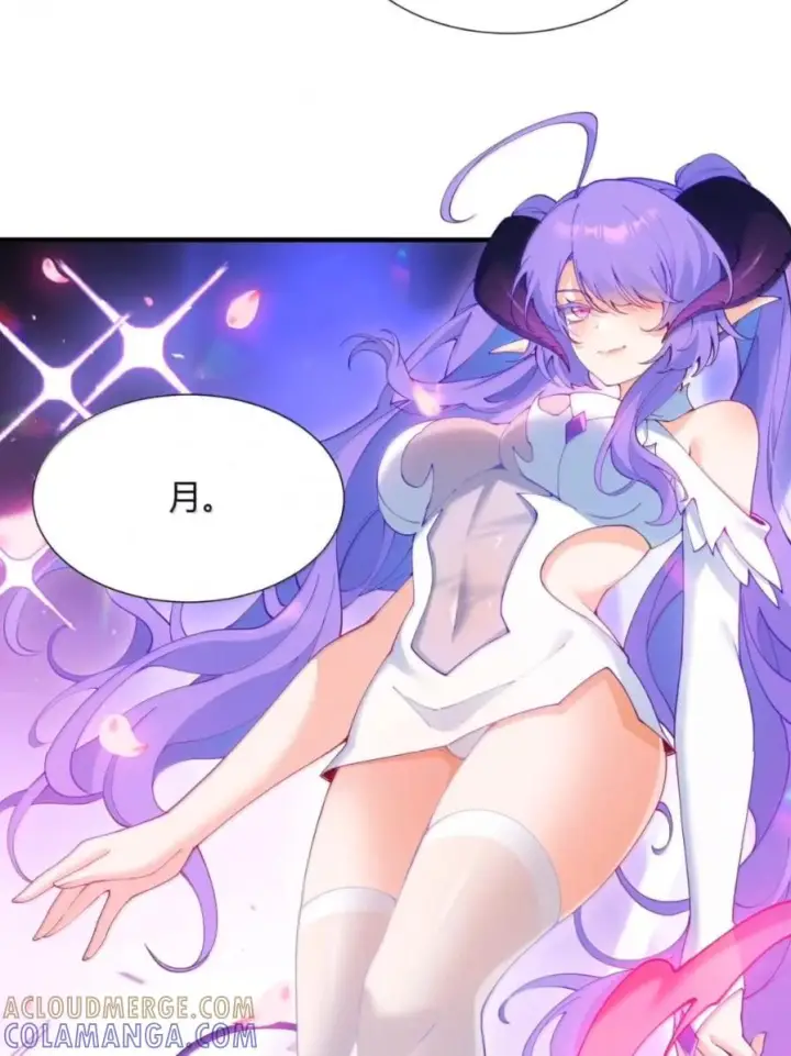 漫画《天生媚骨的我被病娇徒儿盯上了》071 月的阴谋，魔力觉醒！第4张图