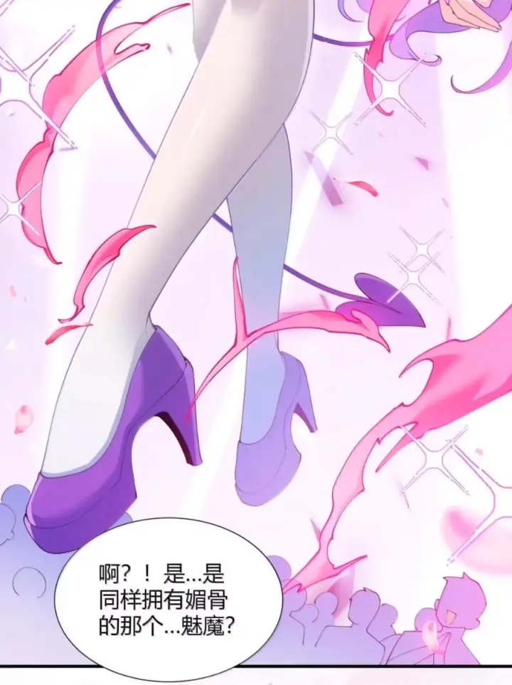 漫画《天生媚骨的我被病娇徒儿盯上了》071 月的阴谋，魔力觉醒！第5张图