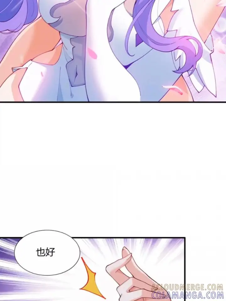 漫画《天生媚骨的我被病娇徒儿盯上了》071 月的阴谋，魔力觉醒！第7张图