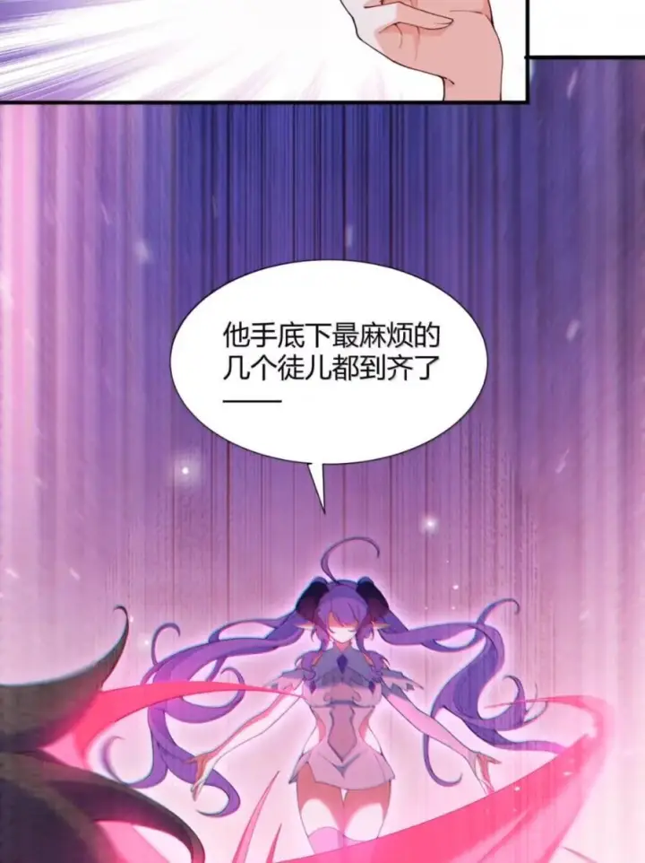 漫画《天生媚骨的我被病娇徒儿盯上了》071 月的阴谋，魔力觉醒！第8张图