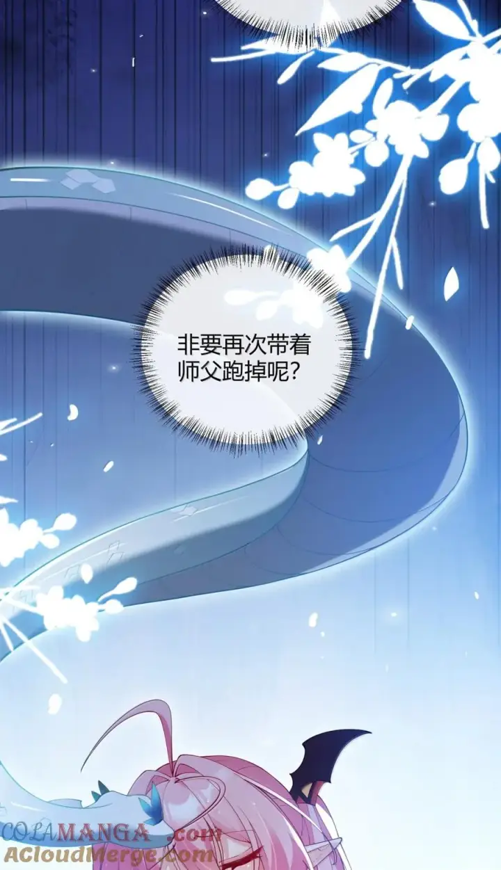 漫画《天生媚骨的我被病娇徒儿盯上了》060 这是在…夫前目犯吗？！第10张图
