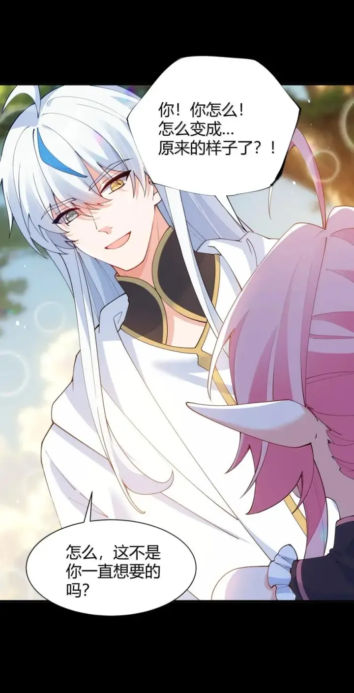 漫画《天生媚骨的我被病娇徒儿盯上了》060 这是在…夫前目犯吗？！第14张图