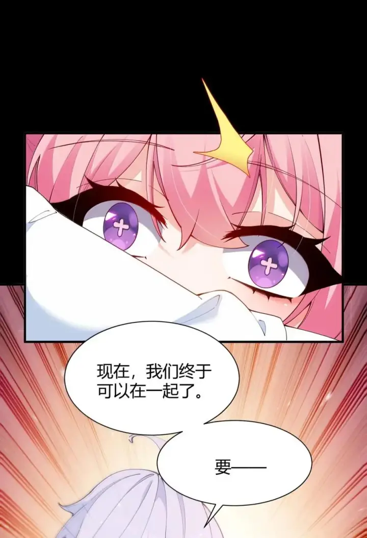 漫画《天生媚骨的我被病娇徒儿盯上了》060 这是在…夫前目犯吗？！第15张图