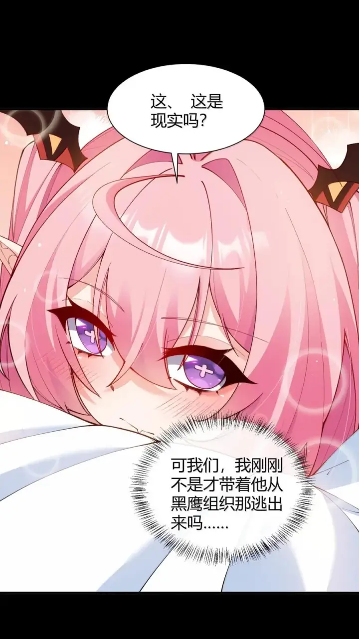 漫画《天生媚骨的我被病娇徒儿盯上了》060 这是在…夫前目犯吗？！第17张图
