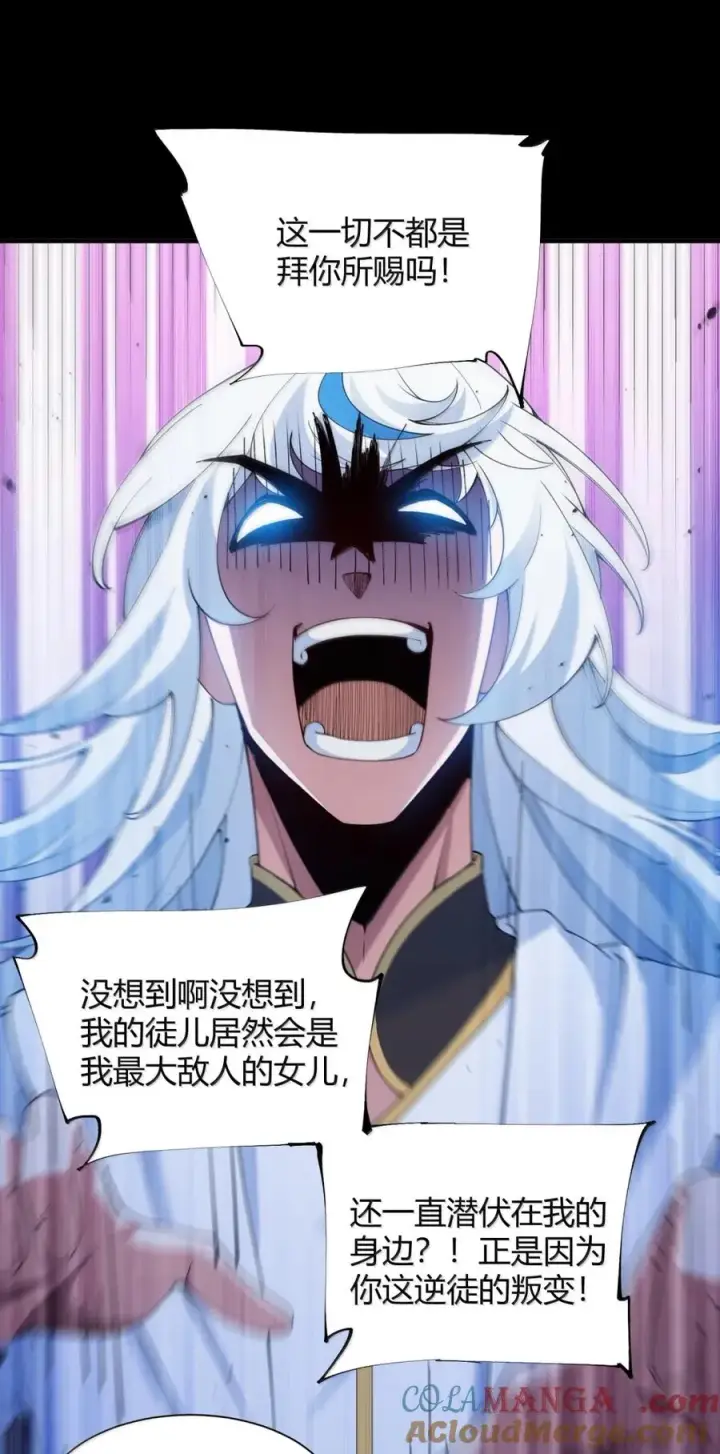 漫画《天生媚骨的我被病娇徒儿盯上了》060 这是在…夫前目犯吗？！第19张图
