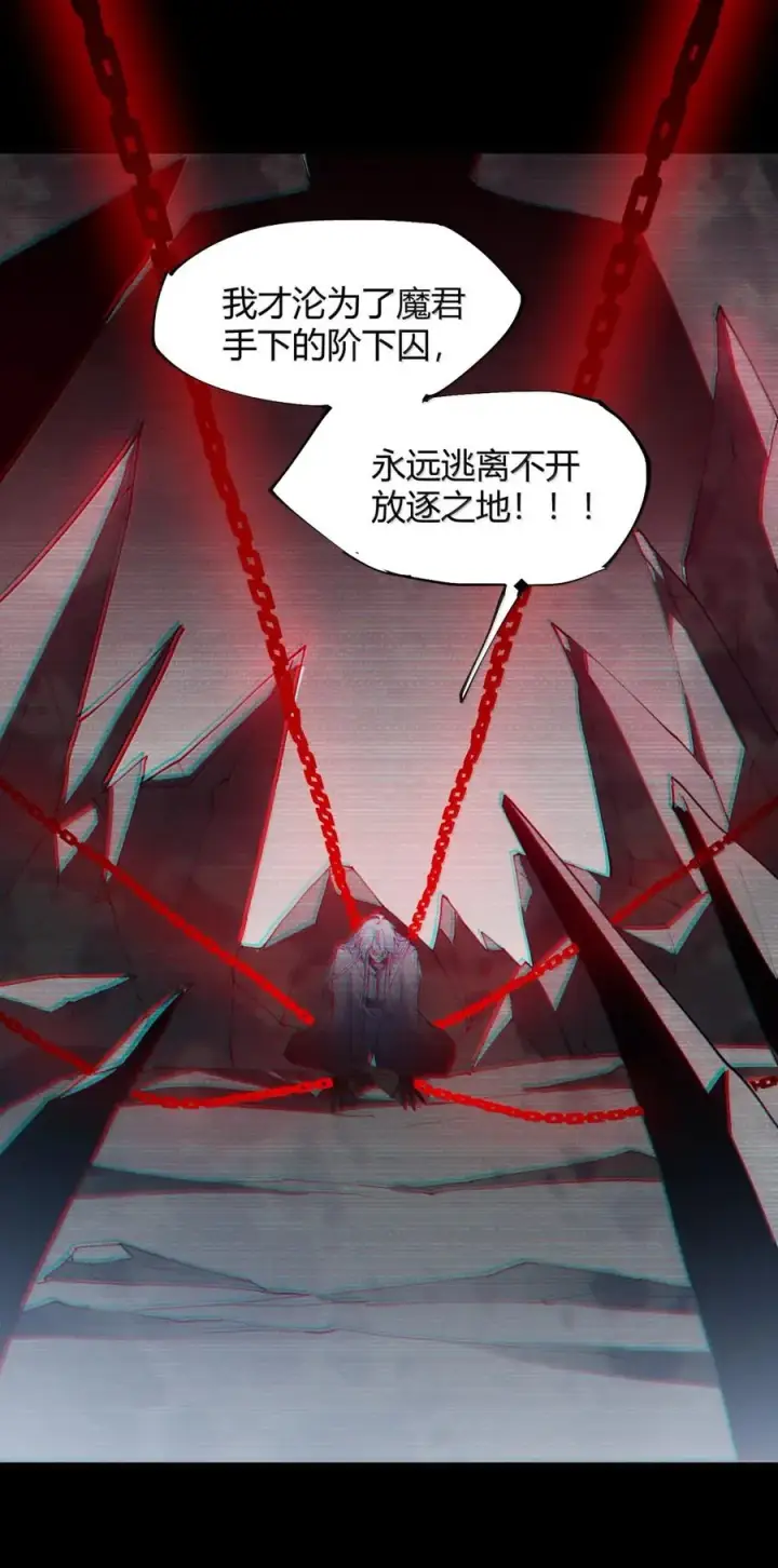 漫画《天生媚骨的我被病娇徒儿盯上了》060 这是在…夫前目犯吗？！第21张图
