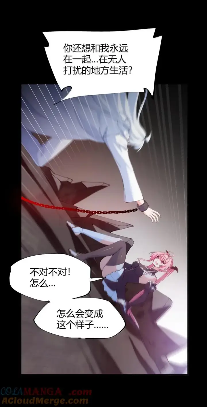 漫画《天生媚骨的我被病娇徒儿盯上了》060 这是在…夫前目犯吗？！第22张图