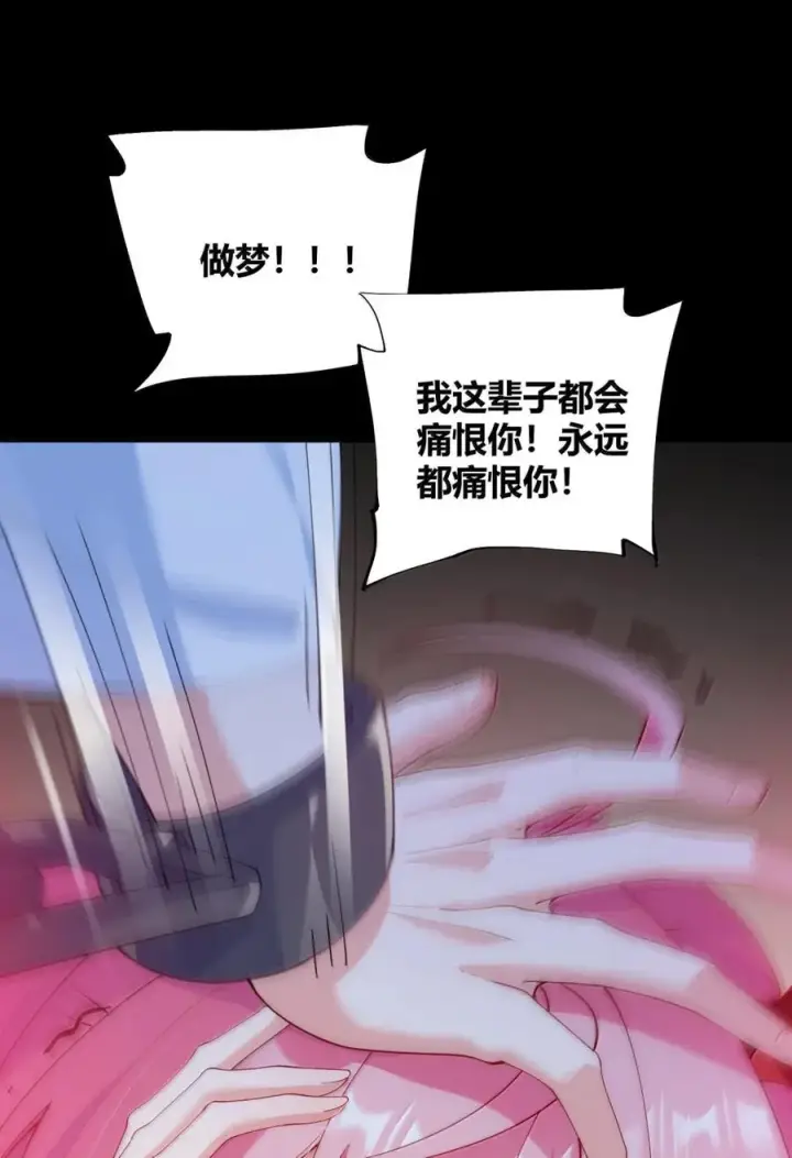 漫画《天生媚骨的我被病娇徒儿盯上了》060 这是在…夫前目犯吗？！第23张图