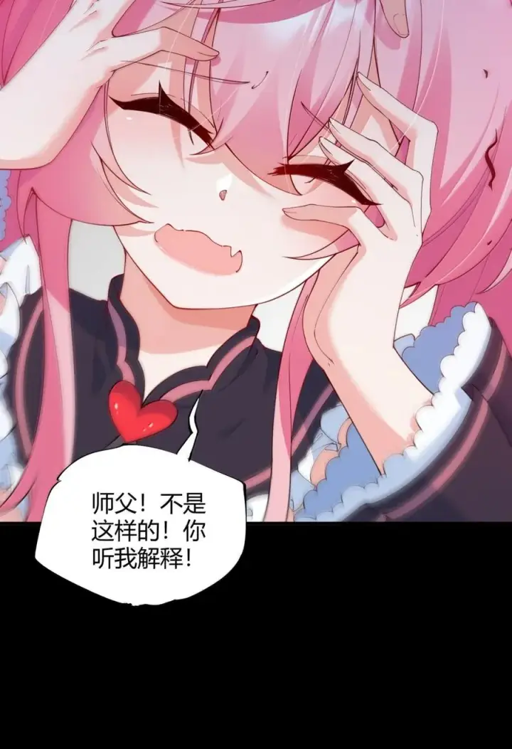 漫画《天生媚骨的我被病娇徒儿盯上了》060 这是在…夫前目犯吗？！第24张图