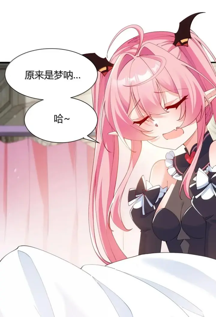 漫画《天生媚骨的我被病娇徒儿盯上了》060 这是在…夫前目犯吗？！第27张图