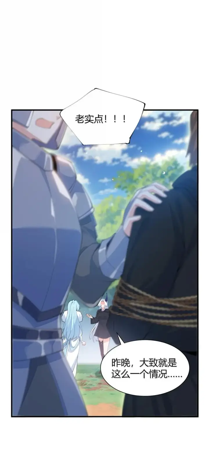漫画《天生媚骨的我被病娇徒儿盯上了》060 这是在…夫前目犯吗？！第3张图