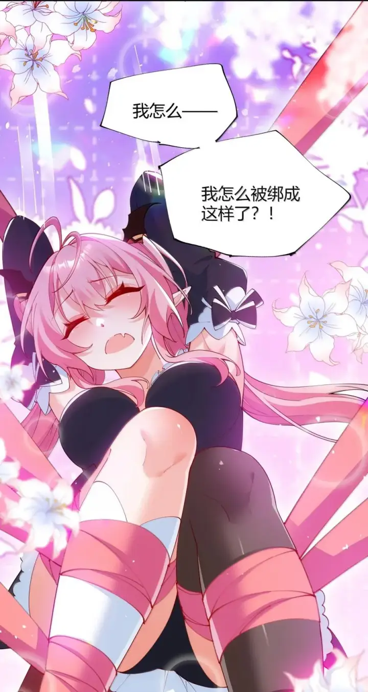漫画《天生媚骨的我被病娇徒儿盯上了》060 这是在…夫前目犯吗？！第30张图