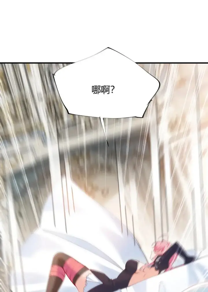 漫画《天生媚骨的我被病娇徒儿盯上了》060 这是在…夫前目犯吗？！第32张图