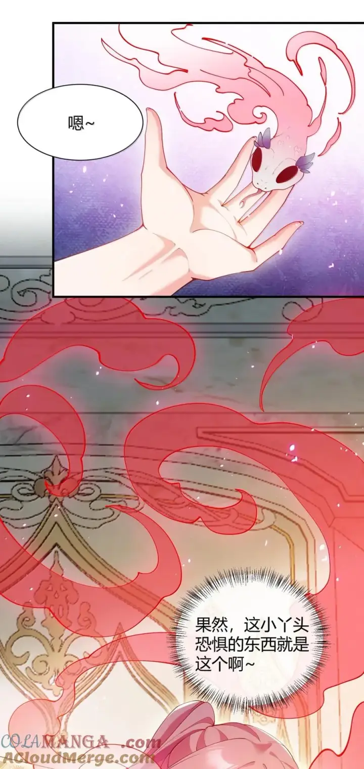 漫画《天生媚骨的我被病娇徒儿盯上了》060 这是在…夫前目犯吗？！第34张图