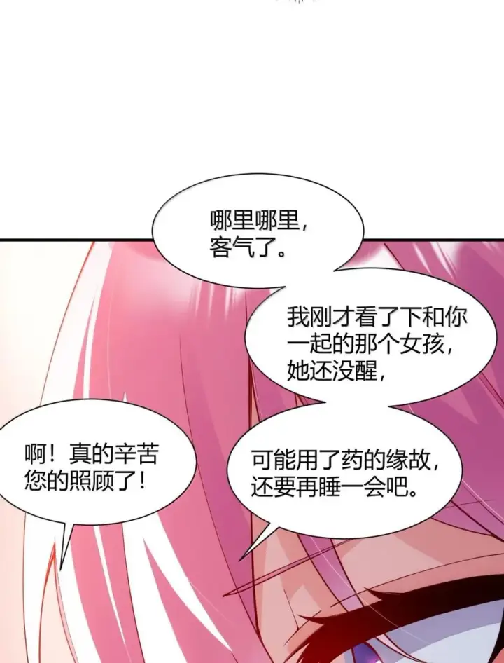 漫画《天生媚骨的我被病娇徒儿盯上了》060 这是在…夫前目犯吗？！第39张图