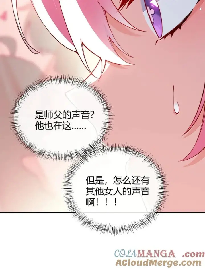 漫画《天生媚骨的我被病娇徒儿盯上了》060 这是在…夫前目犯吗？！第40张图