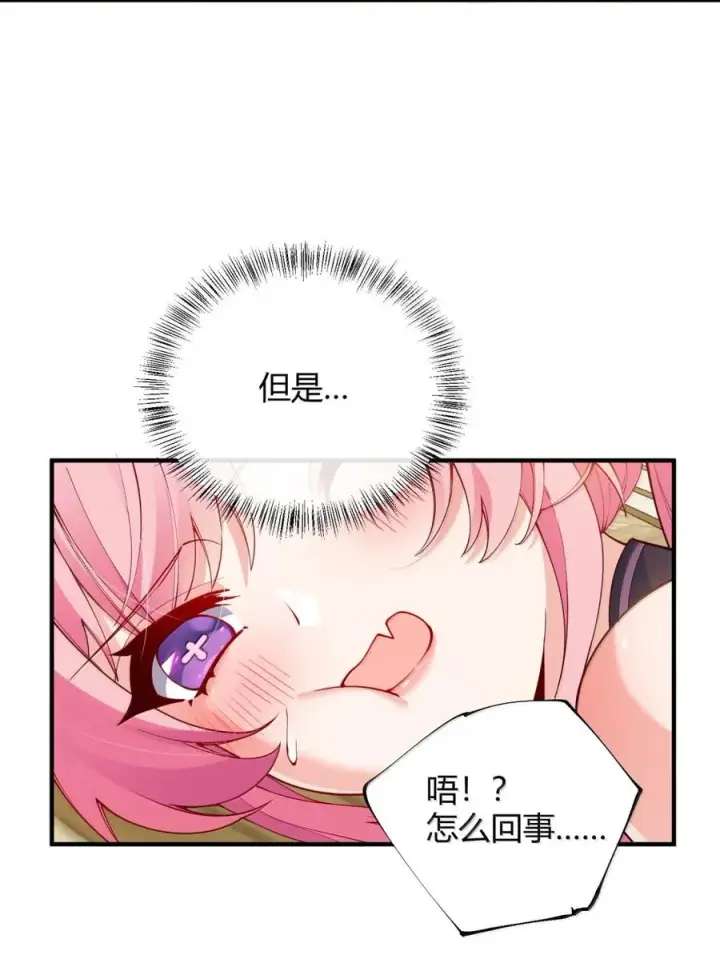 漫画《天生媚骨的我被病娇徒儿盯上了》060 这是在…夫前目犯吗？！第45张图